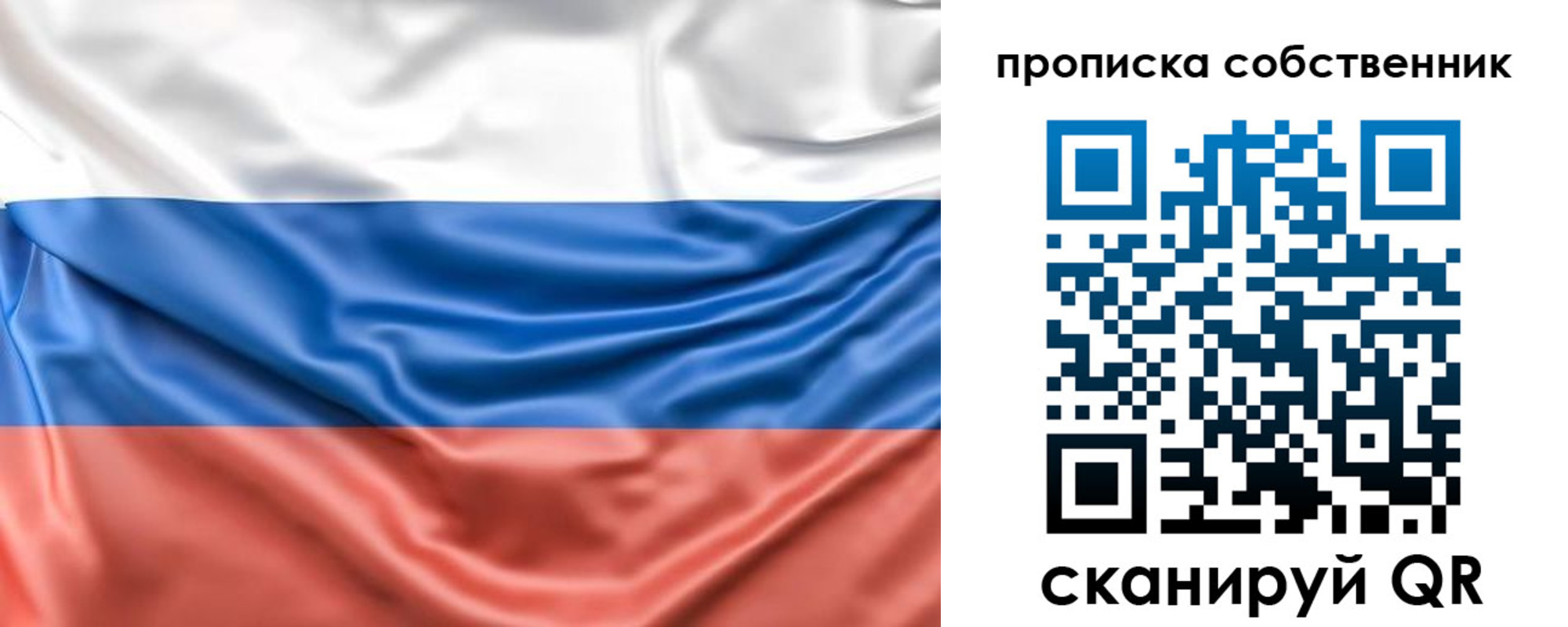 временная регистрация в Наро-Фоминске