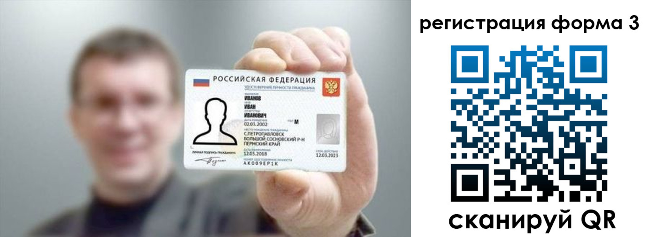 временная регистрация адрес в Наро-Фоминске