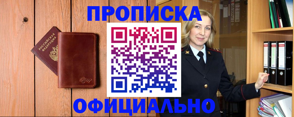 миграционный учет в Наро-Фоминске