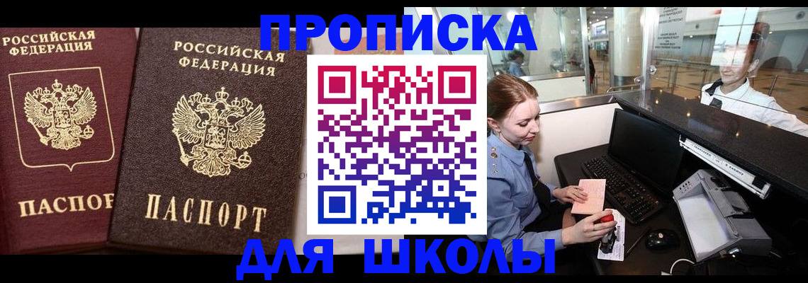 регистрация для дет. сада в Наро-Фоминске