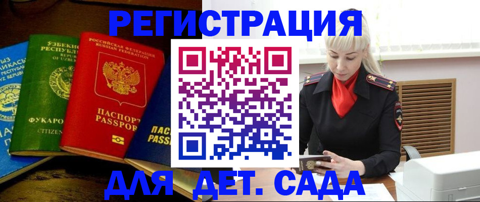 прописка гарантия в Наро-Фоминске