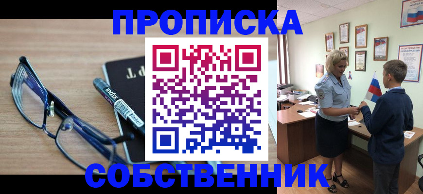 временная регистрация надежно в Наро-Фоминске
