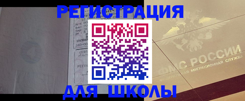 прописка в квартире в Наро-Фоминске